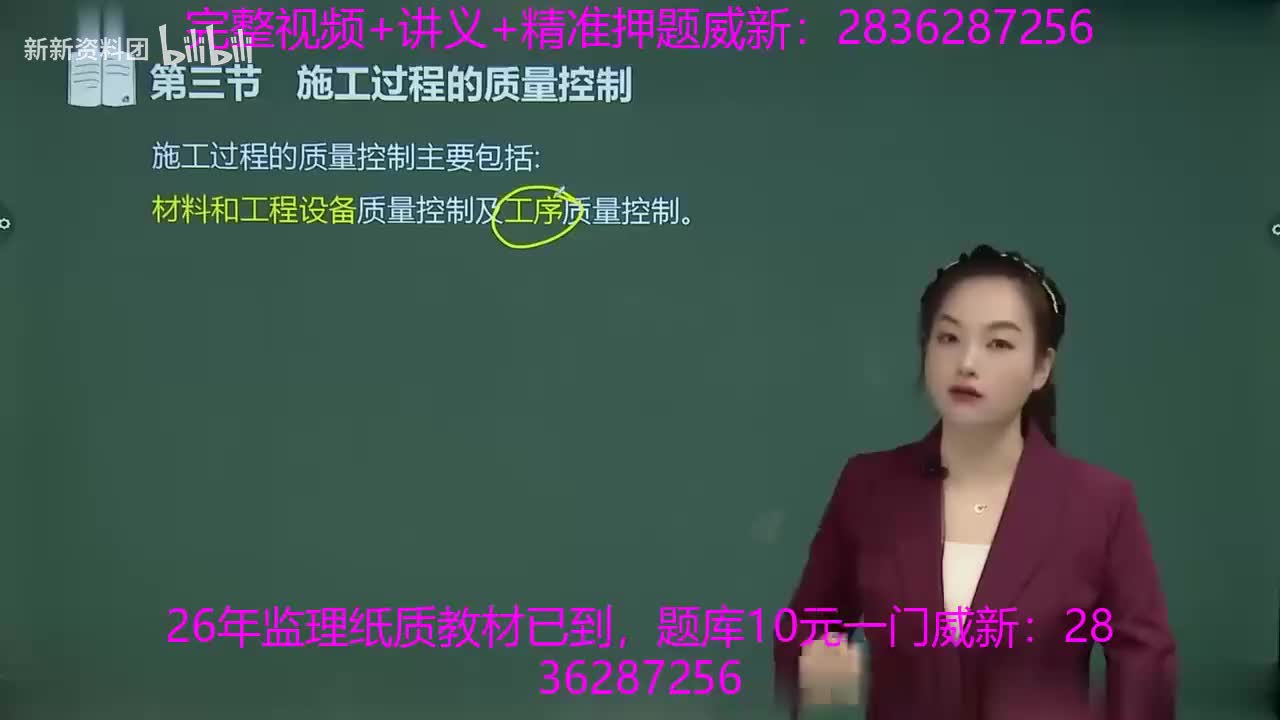 06、第二章第三节施工过程的质量控制