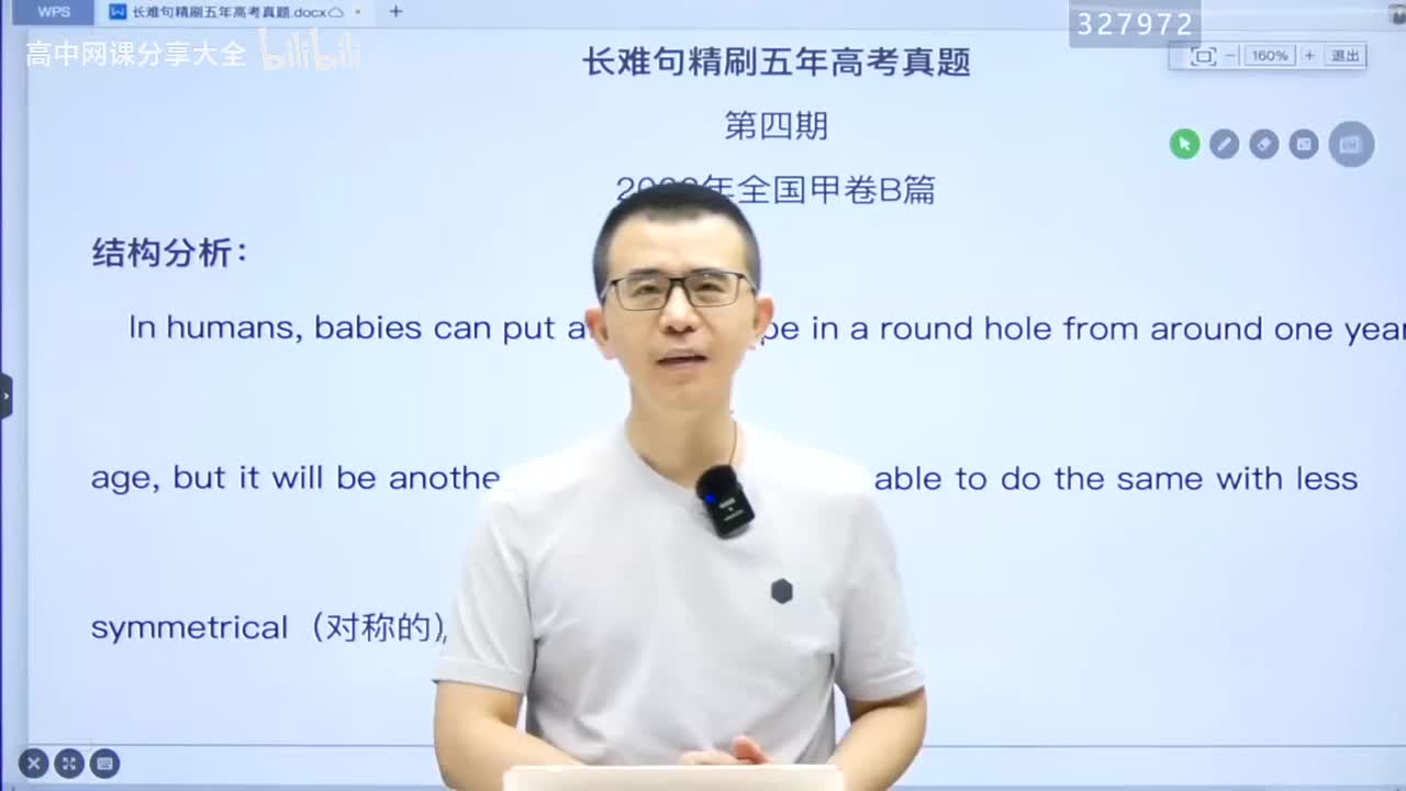 【长难句真题精刷】第4期