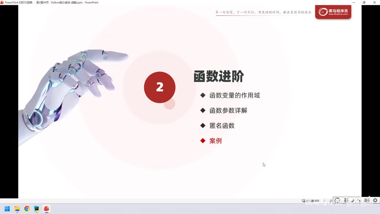 69. 核心语法-函数进阶-案例1(递归)