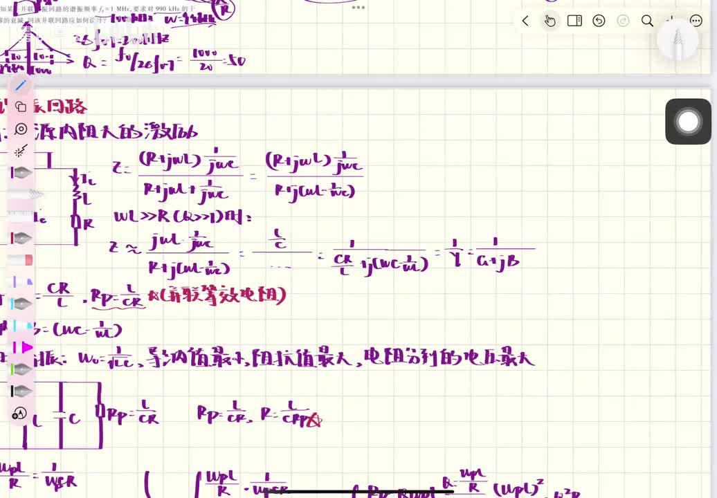 Chapter 1.2 并联谐振电路