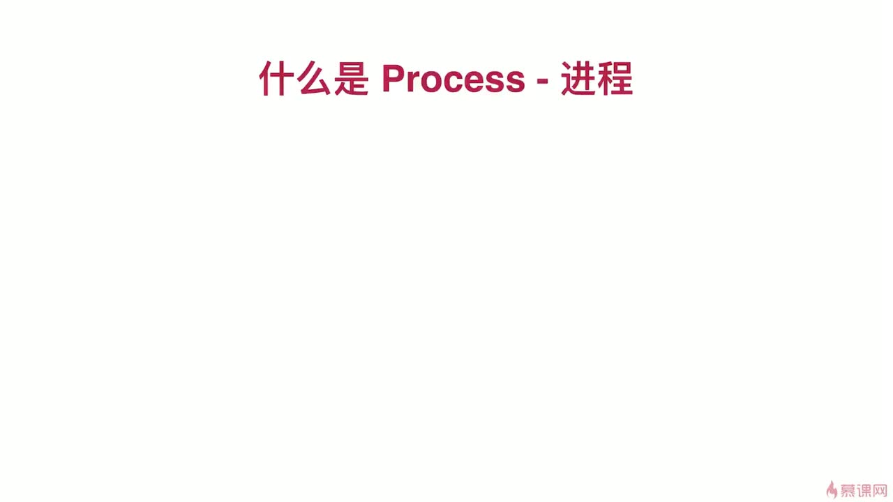 2-2 进程和线程