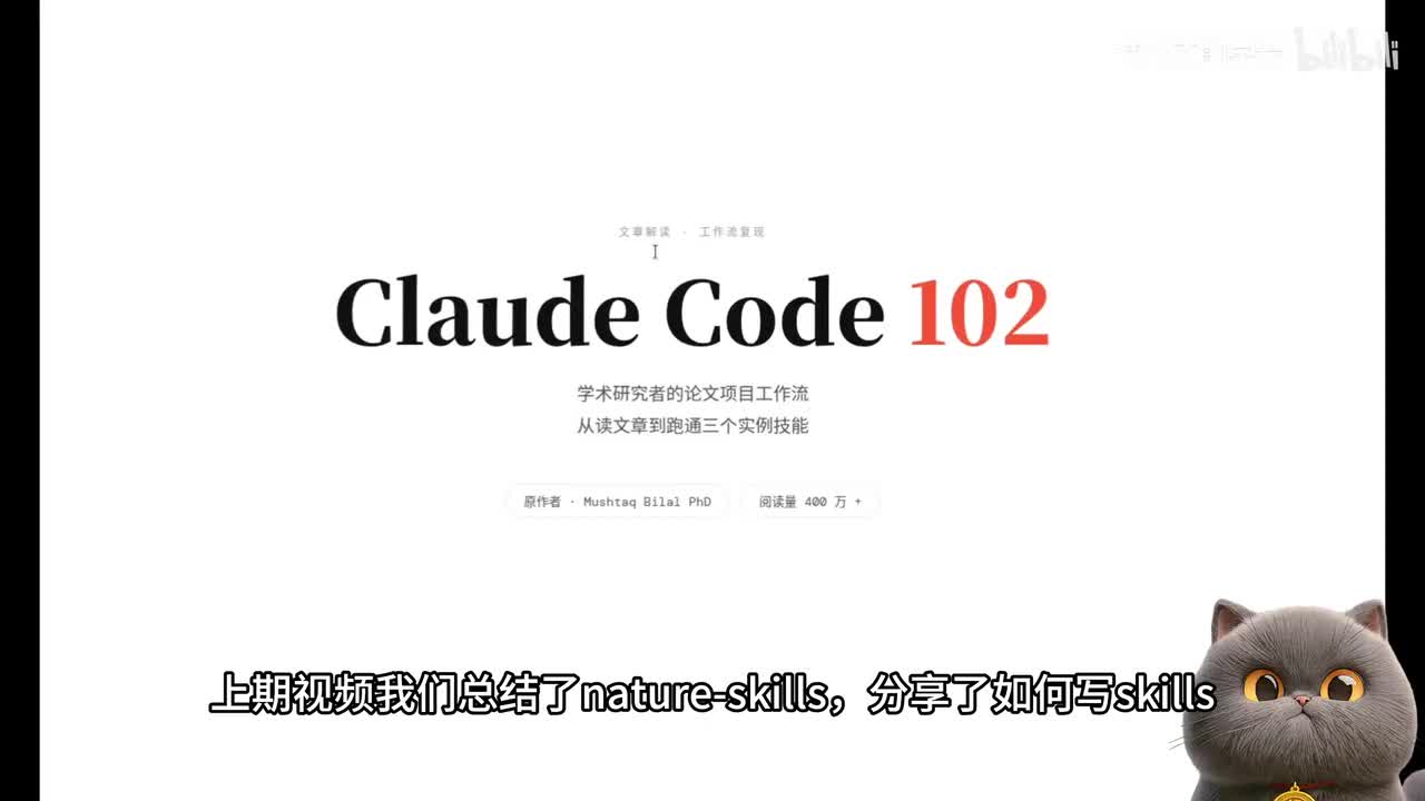 AI科研实践 Claude Code和Codex实测3个Skills跑通知识图谱论文工作流 文献匹配+审稿风险检查 全流程教程