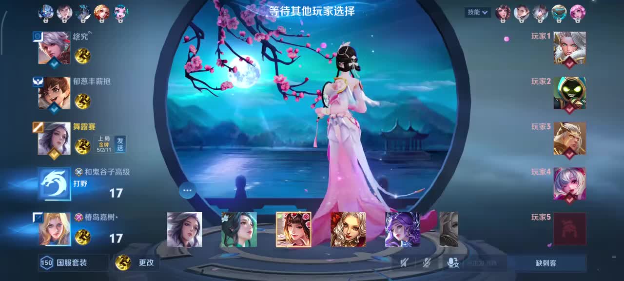 甄姬-逆浪荇歌0/4/13