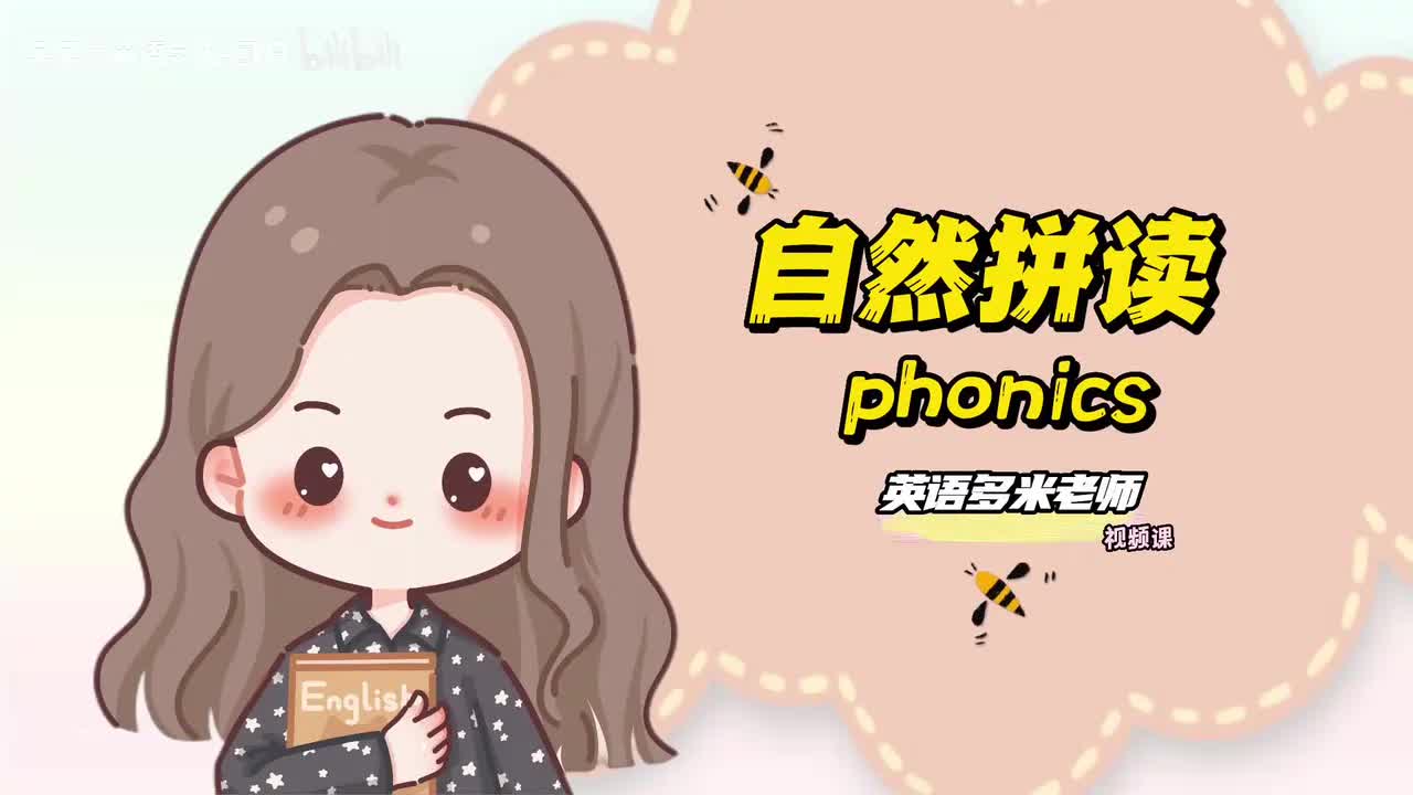 073_自然拼读--长音组合-Lesson 32 ee ea