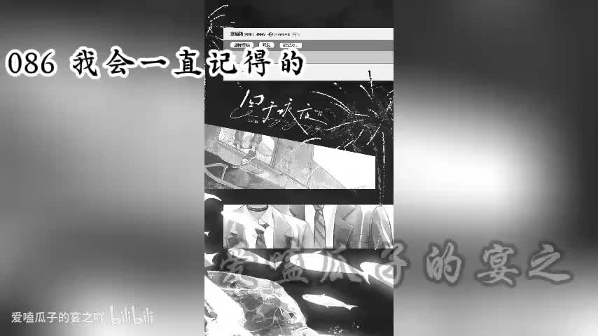 囚于永夜 86字 我会一直记得的