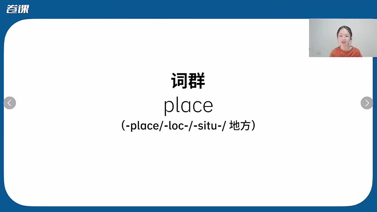 280. list 11 place