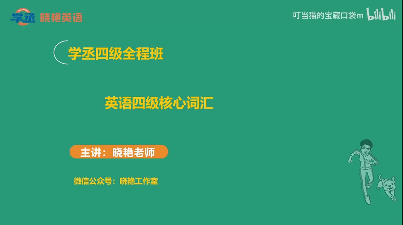 Unit1-04-(Rescue-Agency)