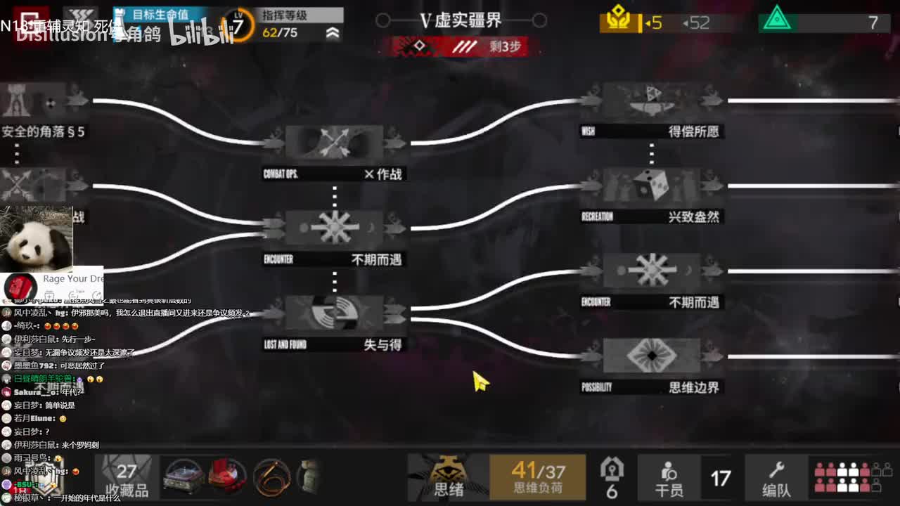 2-逝逝N18重辅死仇