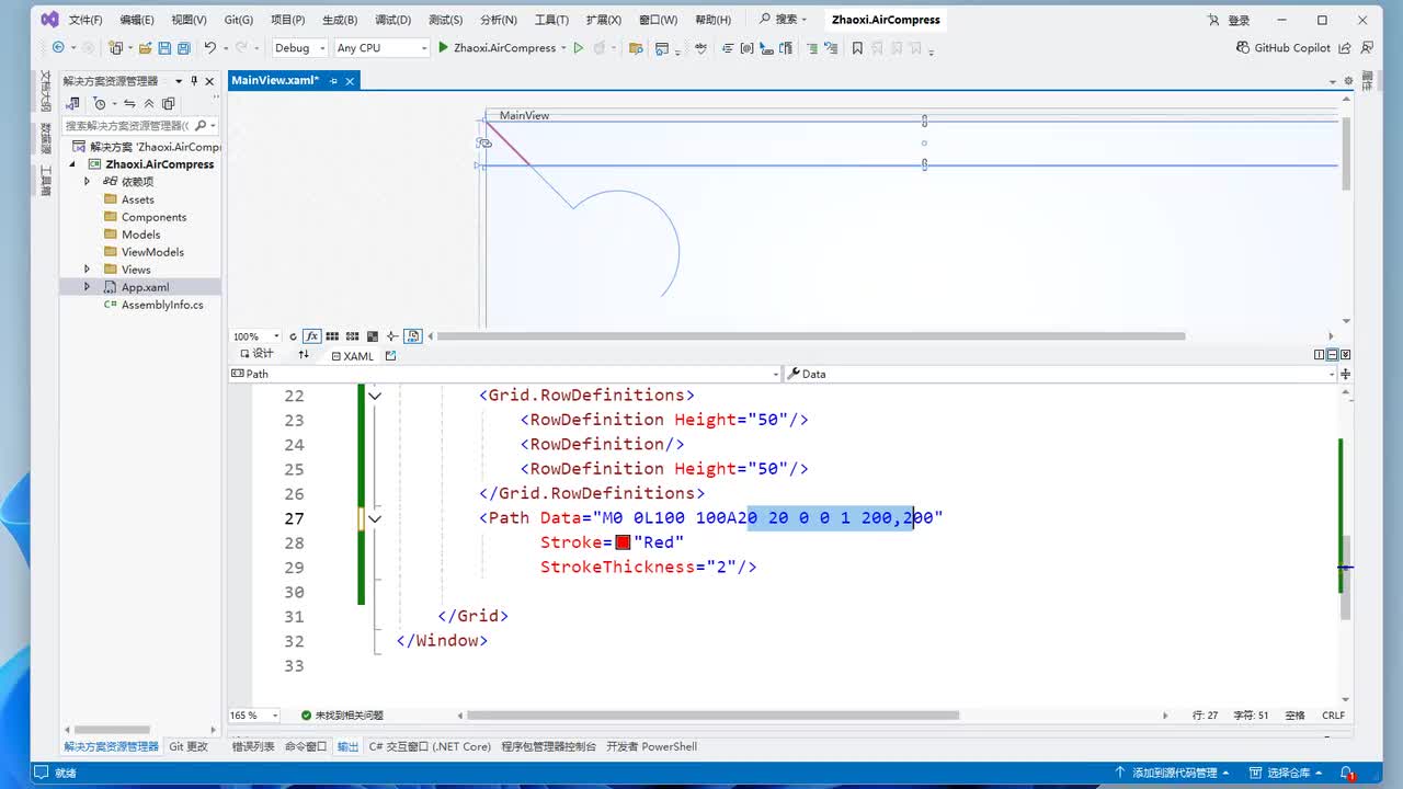 004-主窗口布局-标题栏背景处理
