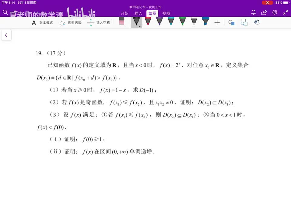 第2小题初探