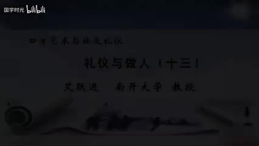 13-礼仪关乎成败