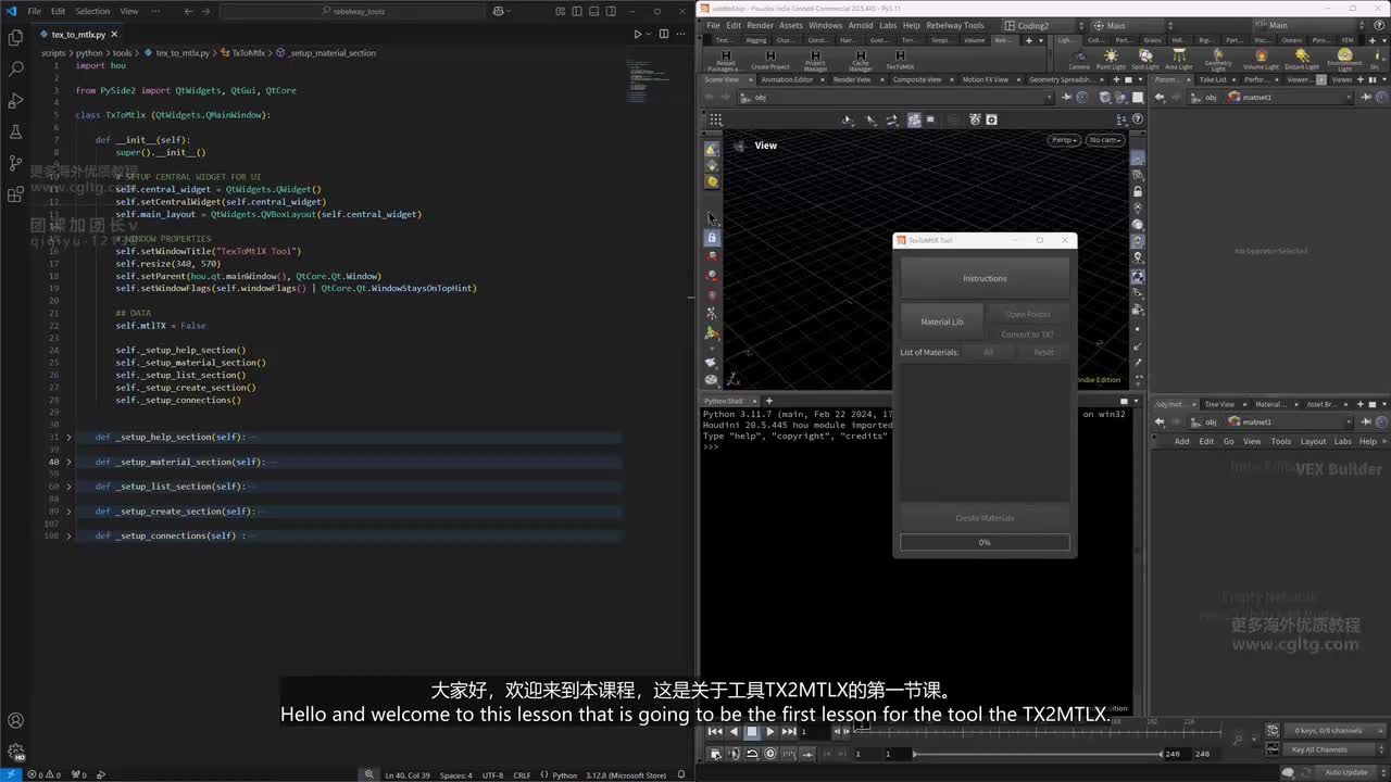 F_01_TexToMtlx_UserInterface