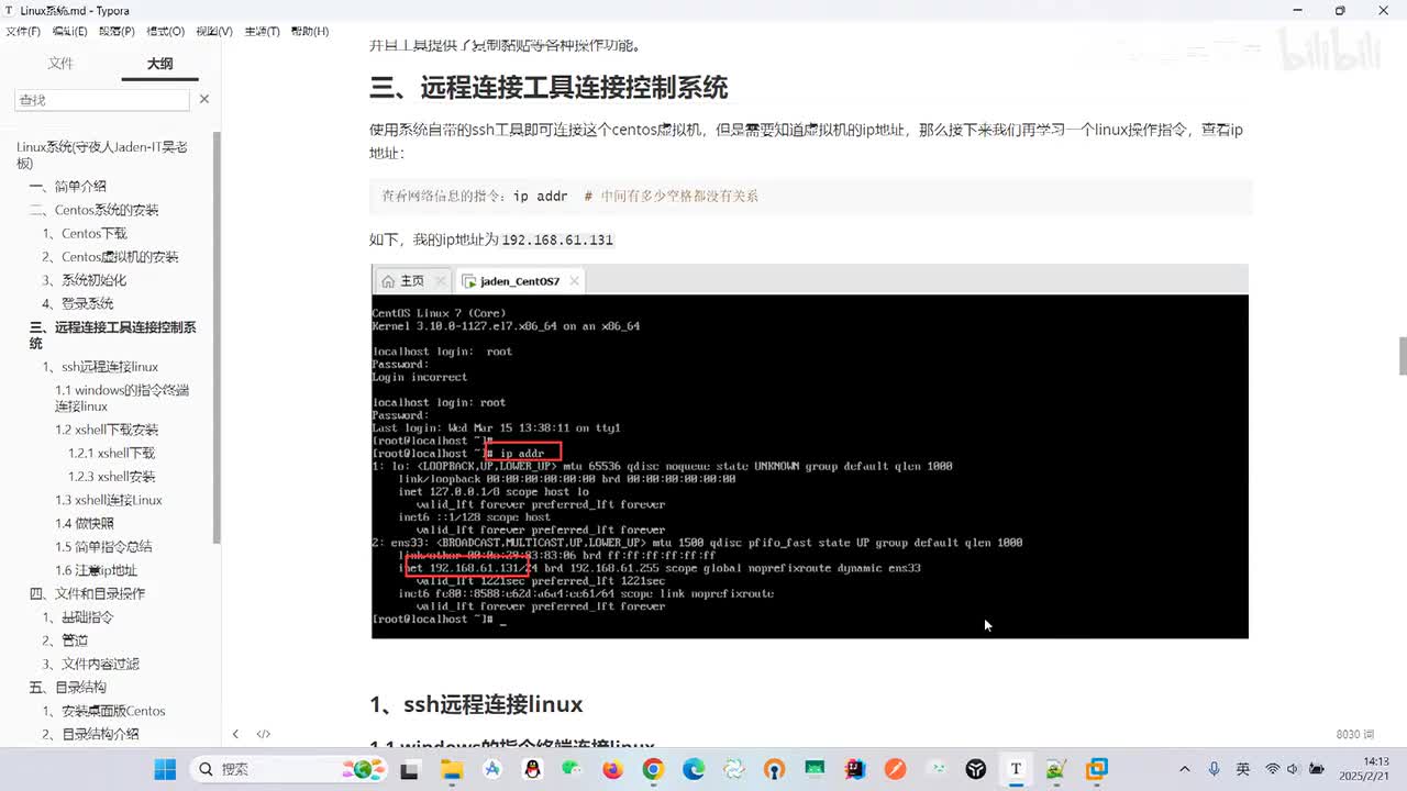 03Xshell和xftp的安装