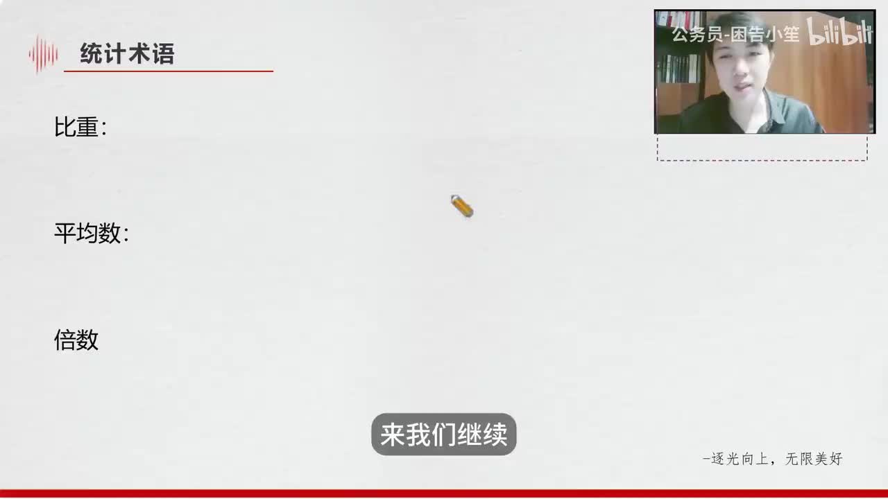 21.资料分析-理论-1-3