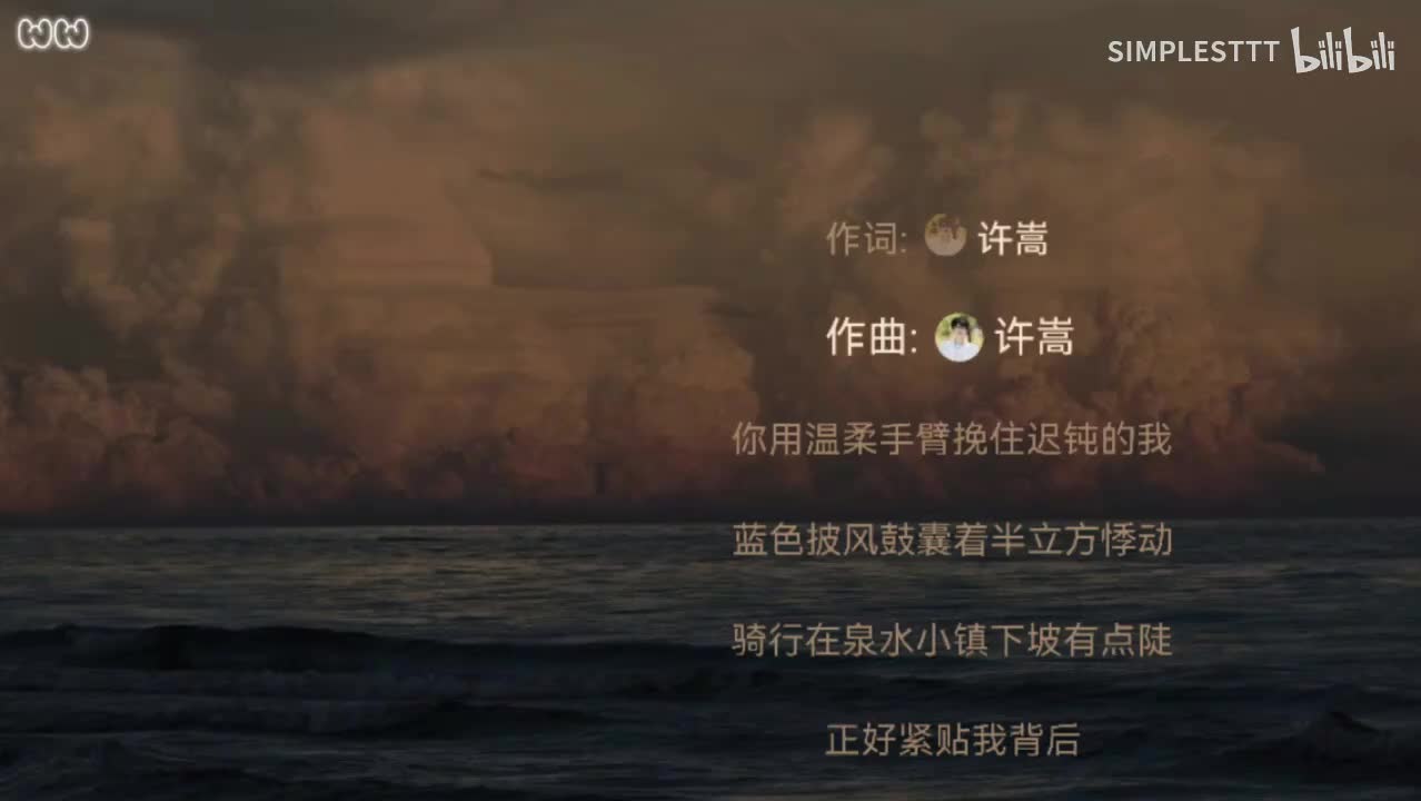 14.《温泉》许嵩/刘美麟