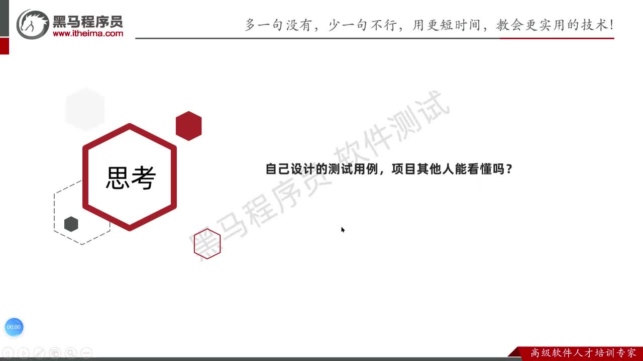 072.登录对应非功能用例