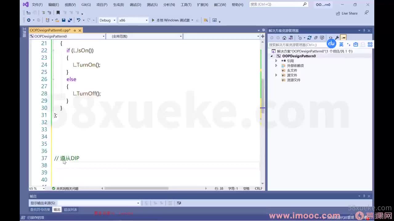 [2.1.1.5]--1-5 面向对象设计模式的分类和设计原则2