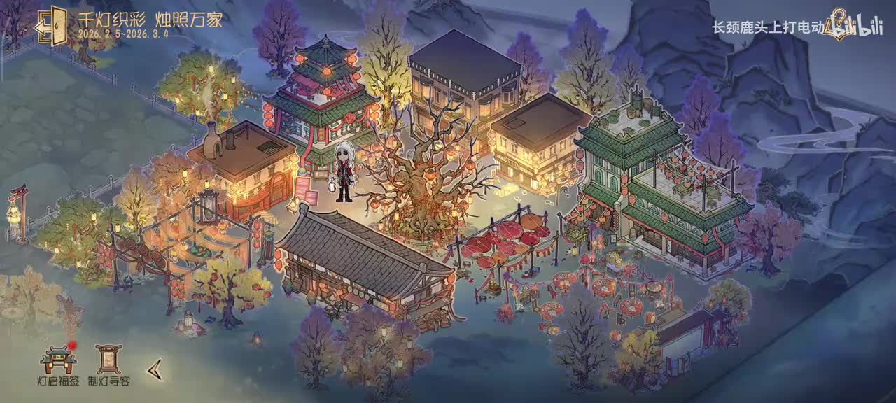 阶段一 华灯初上(五)