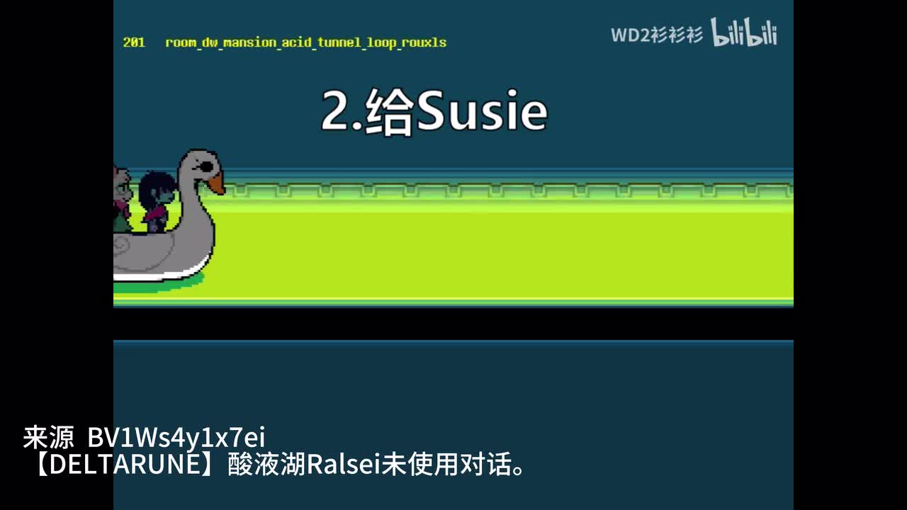 废弃内容-酸液池想susie-use