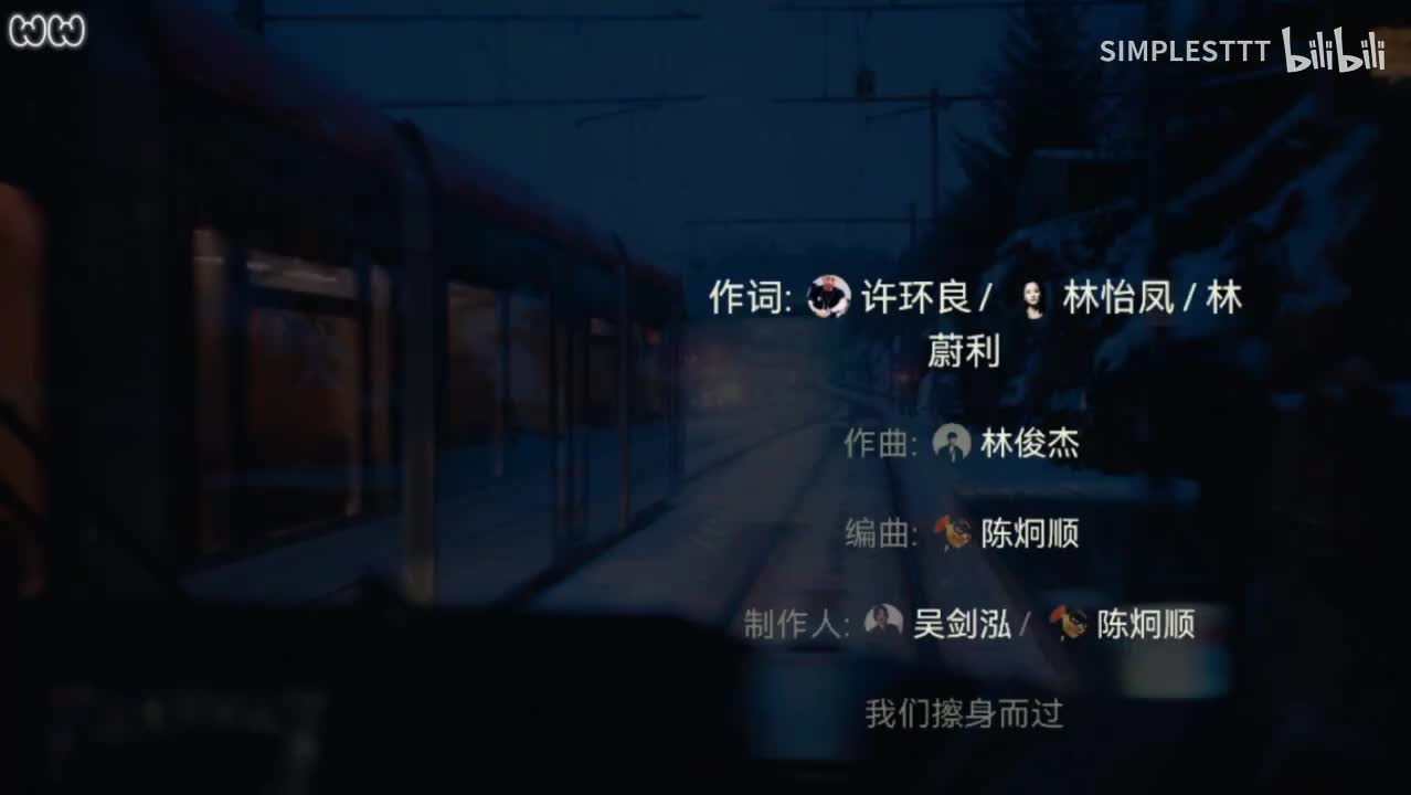 120.《表达爱》林俊杰/廖君