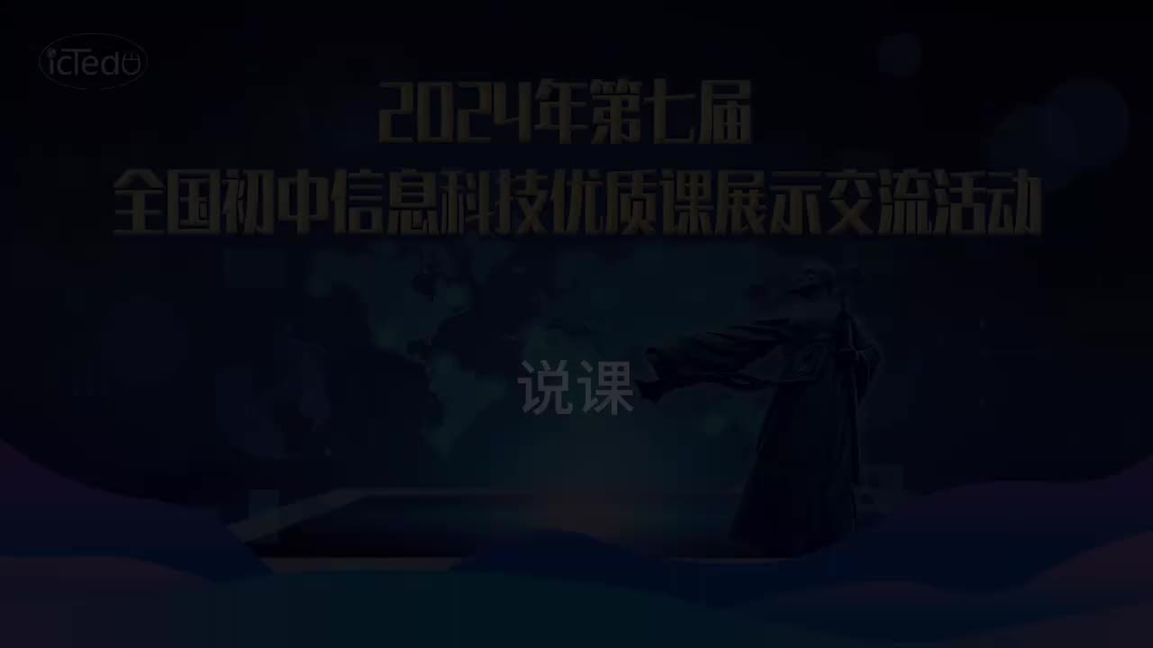 01 《太空绽放的中国红——文本数据分析》靳卫东 说课视频