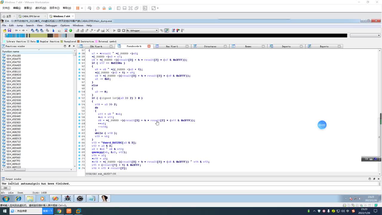 87.外服CABAL脱机辅助开发原理（中）
