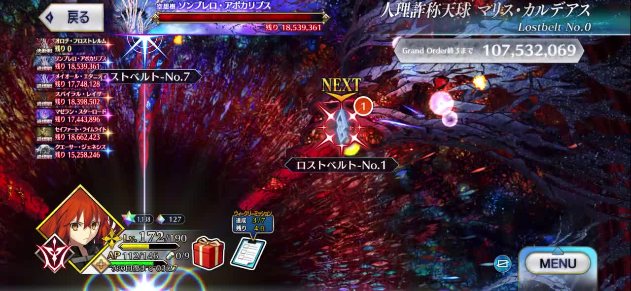 大蛇·Frost Realm（冰封领域）决断战（2025/12/24 15:20）