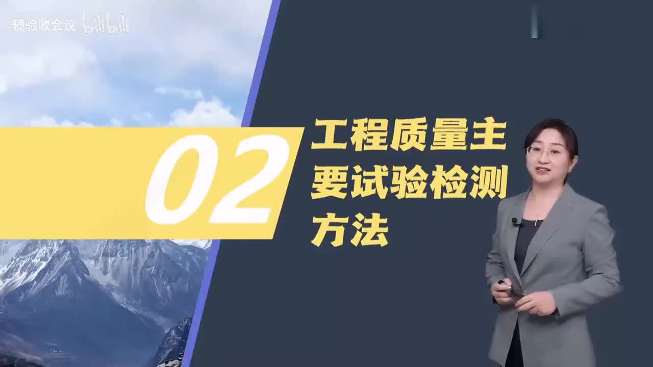 第10讲【质量控制】　基本材料性能检验