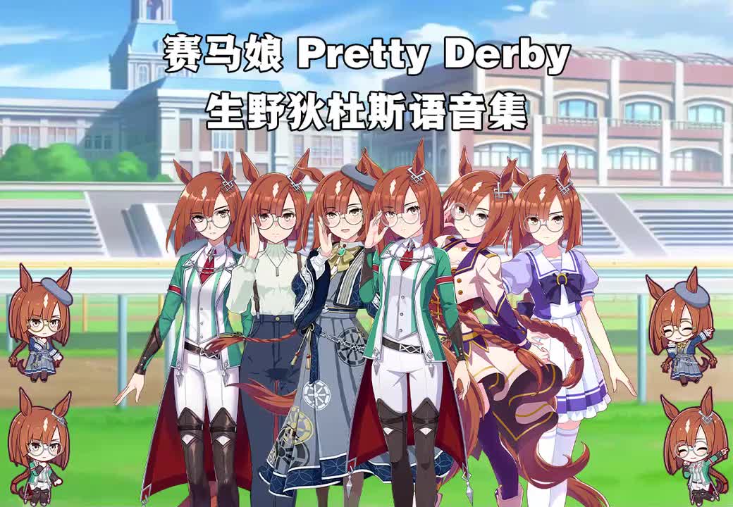 生野狄杜斯