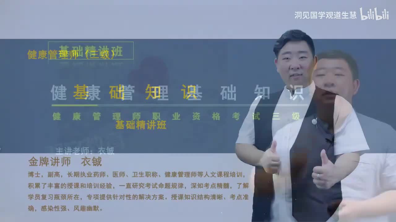 29-29、第7章 营养与食品安全 第1节 营养学基础