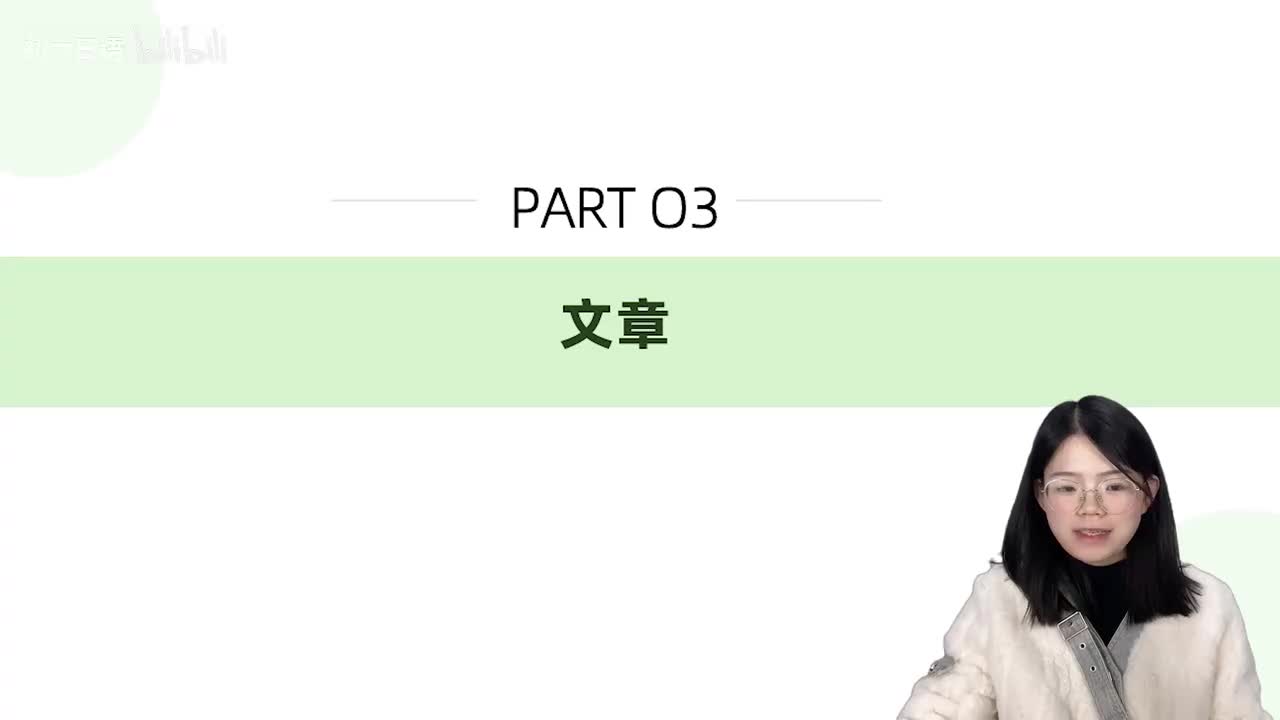 018标日第6课 课文