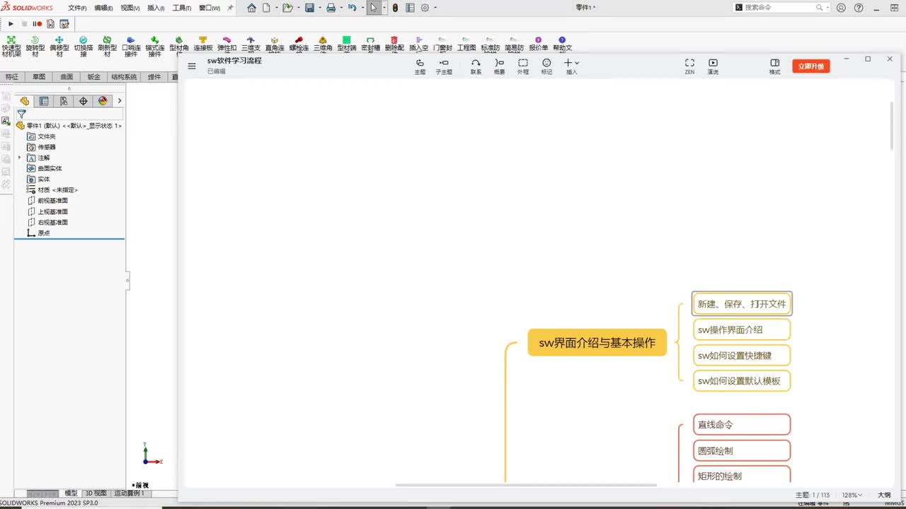 3 新建、保存、打开文件
