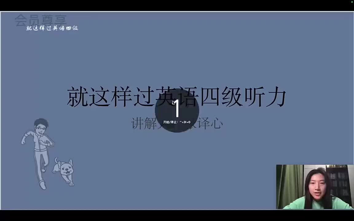 11.听力题型概述+听力基础1
