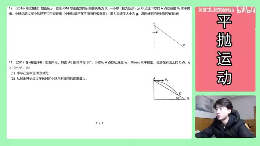 65.【高中物理必修二】【平抛运动】斜面最远距离