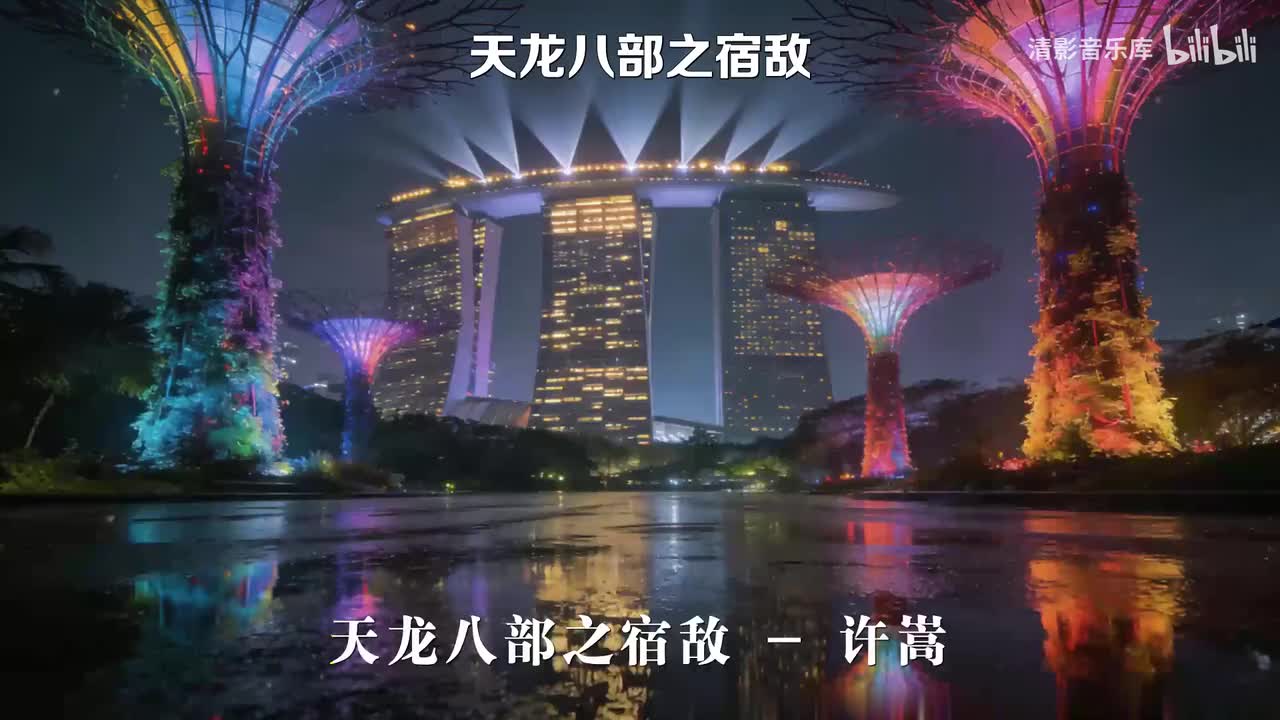 天龙八部之宿敌