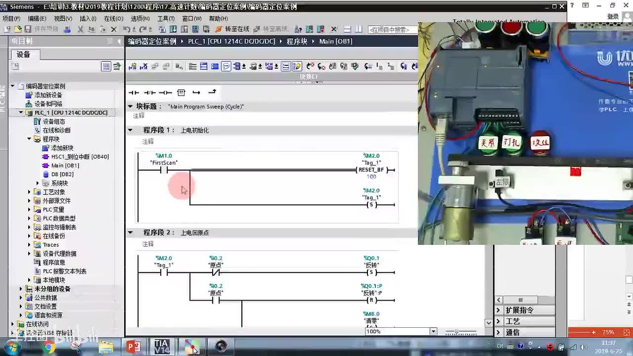 174.编码器定位应用案例-程序调试