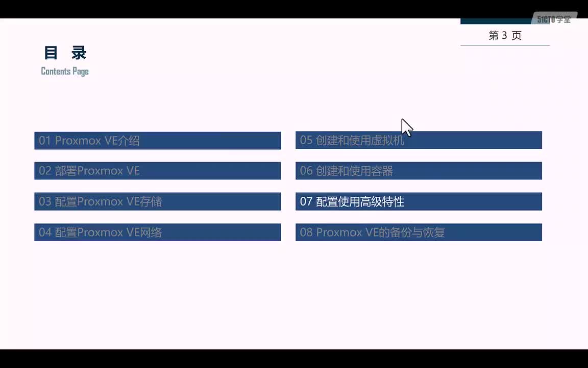 1.第7章-配置和使用高级特性-迁移虚拟机