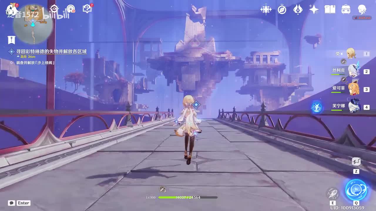 【支】山中好长日•第一章，天堂3沙上楼阁