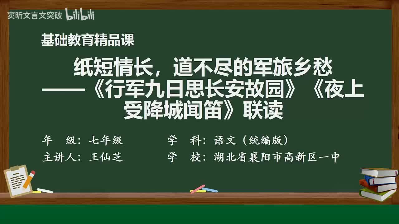 33-3.4 课外古诗词诵读