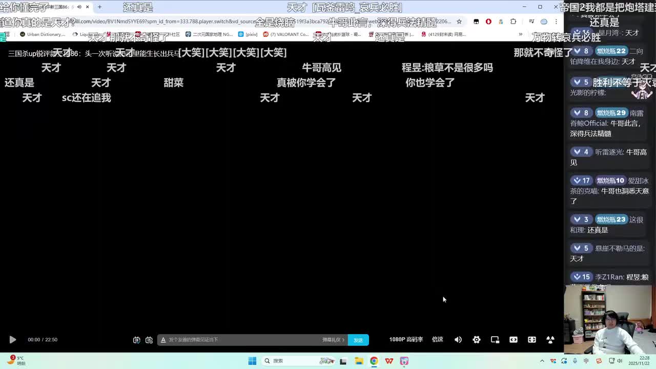 第87集：田丰遗计定许攸