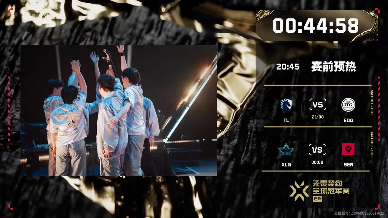 中｜D7｜TL vs EDG XLG vs SEN