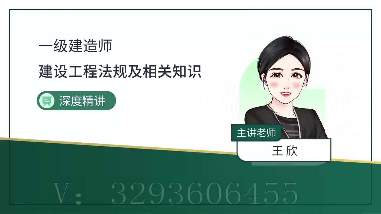 34-第6章-6.1-建设单位和相关单位的安全责任制度