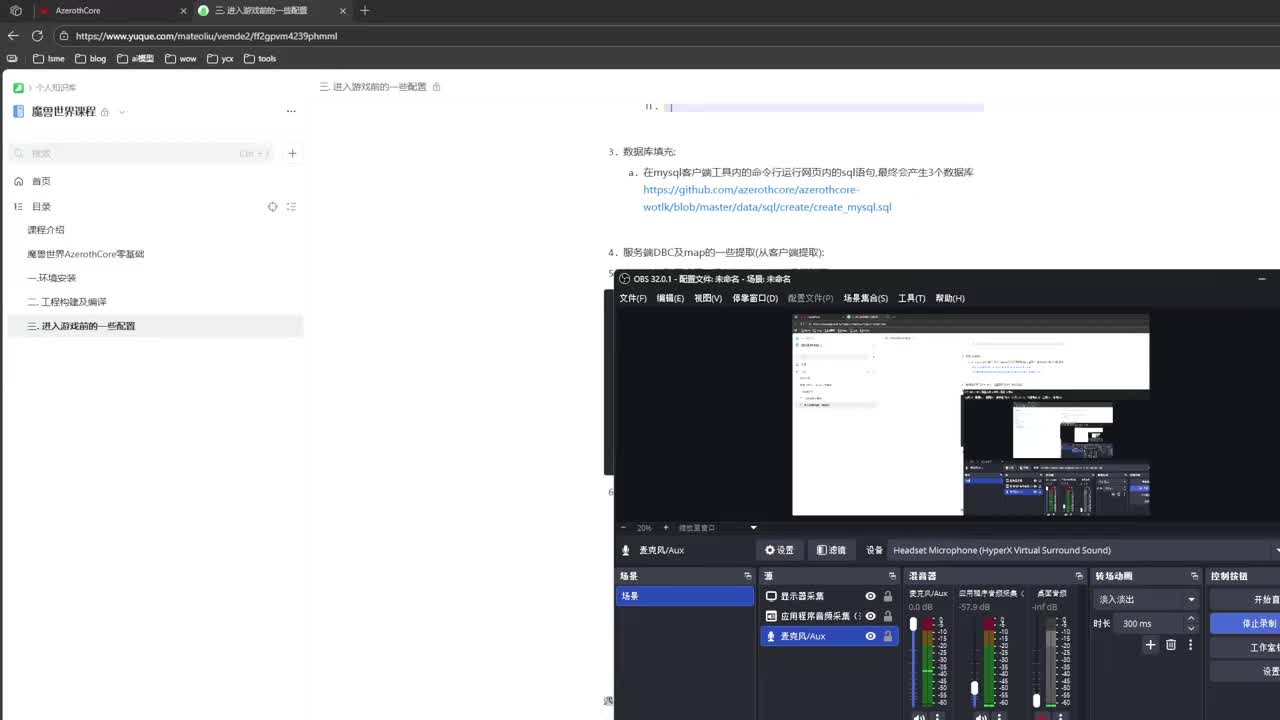 5. 通过wiki了解数据库