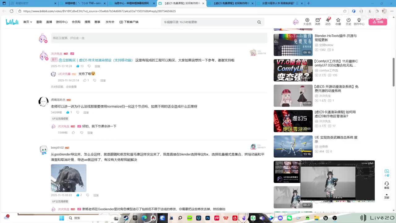 终末地课程-衣服知识点拆分