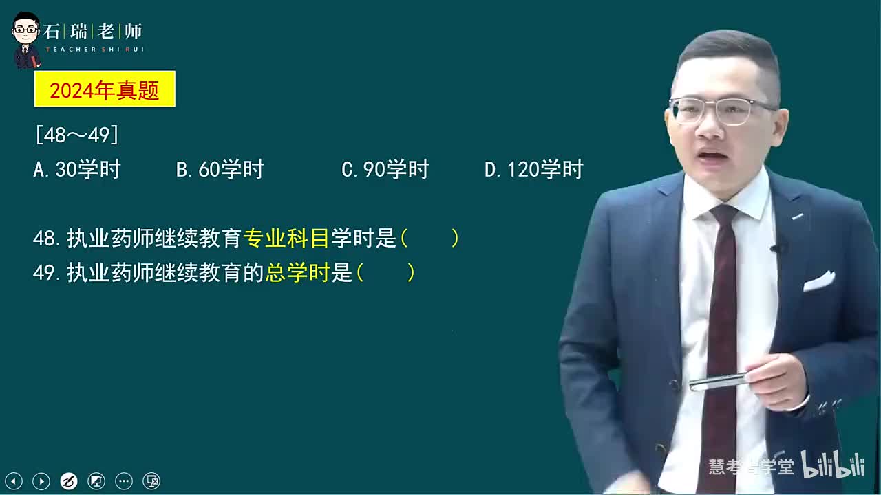 第1章（执业药师与公众健康9）