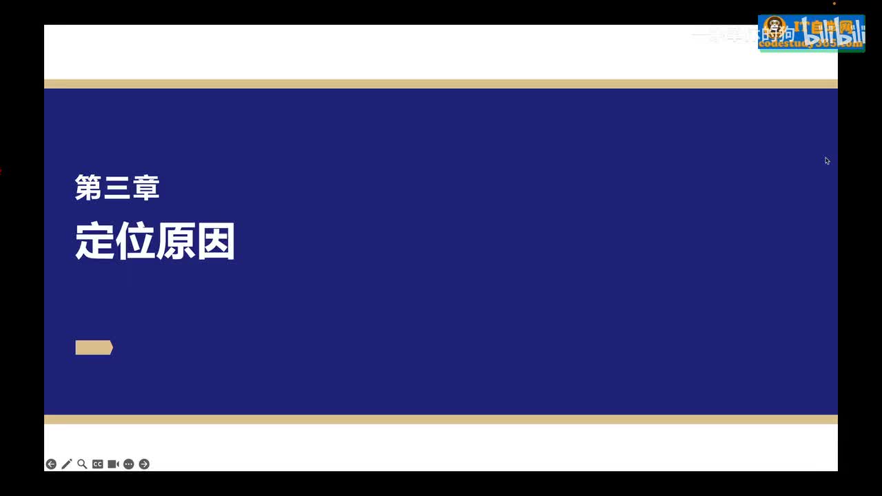 29.【第三周】丰富诊断工具箱：_数据分析7武器 定位问题