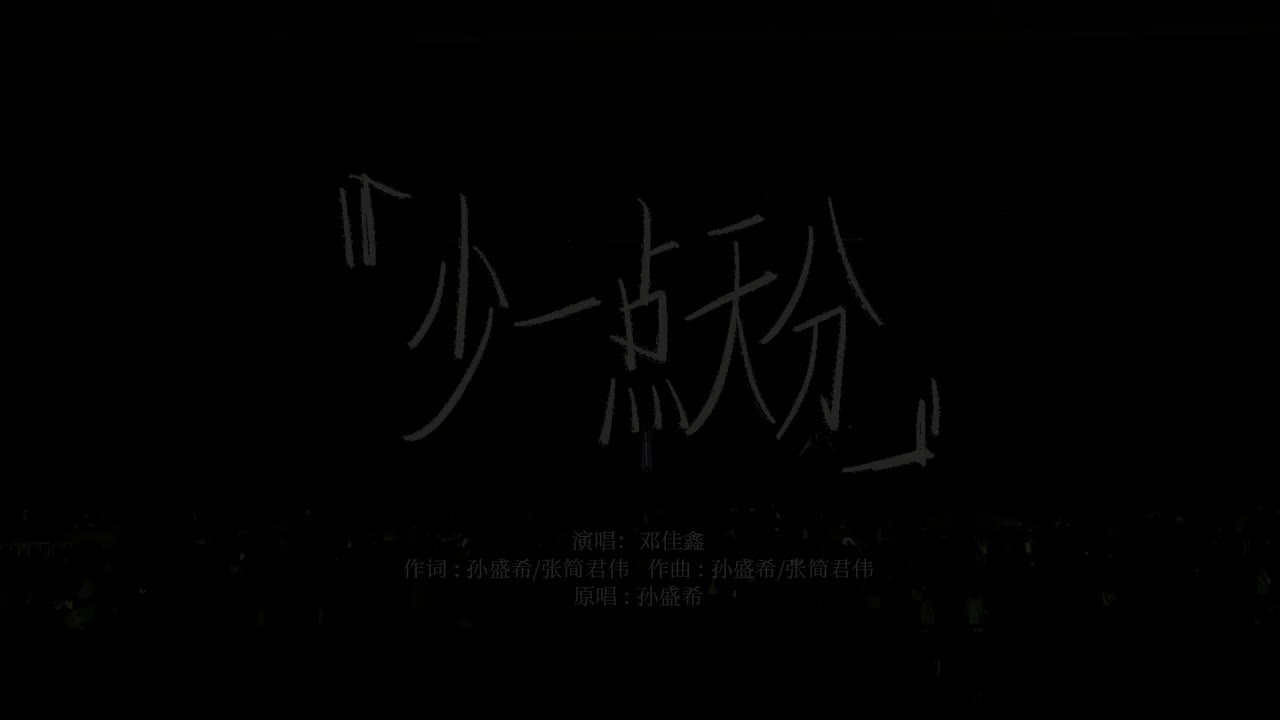 18.《少一点天分》