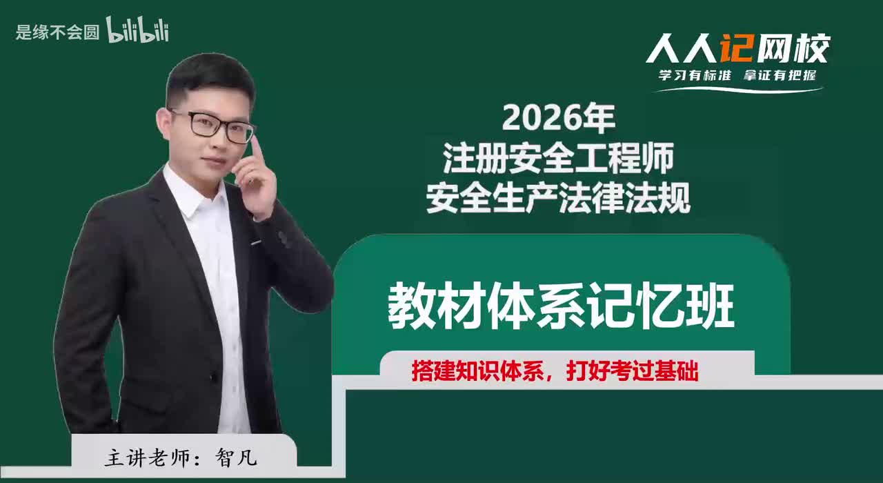 第3节 法律的效力层级