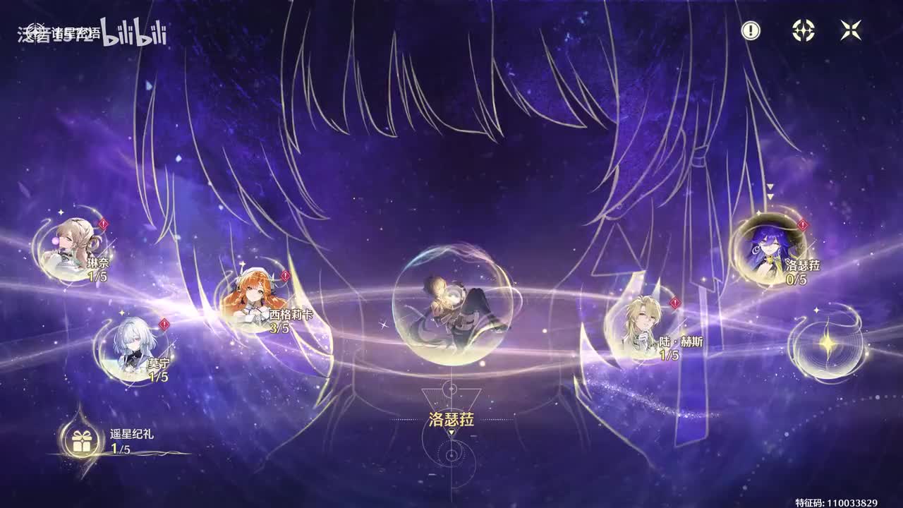 【3.2.活】诸星密语•星炬学院逸话5.1洛瑟菈1-3