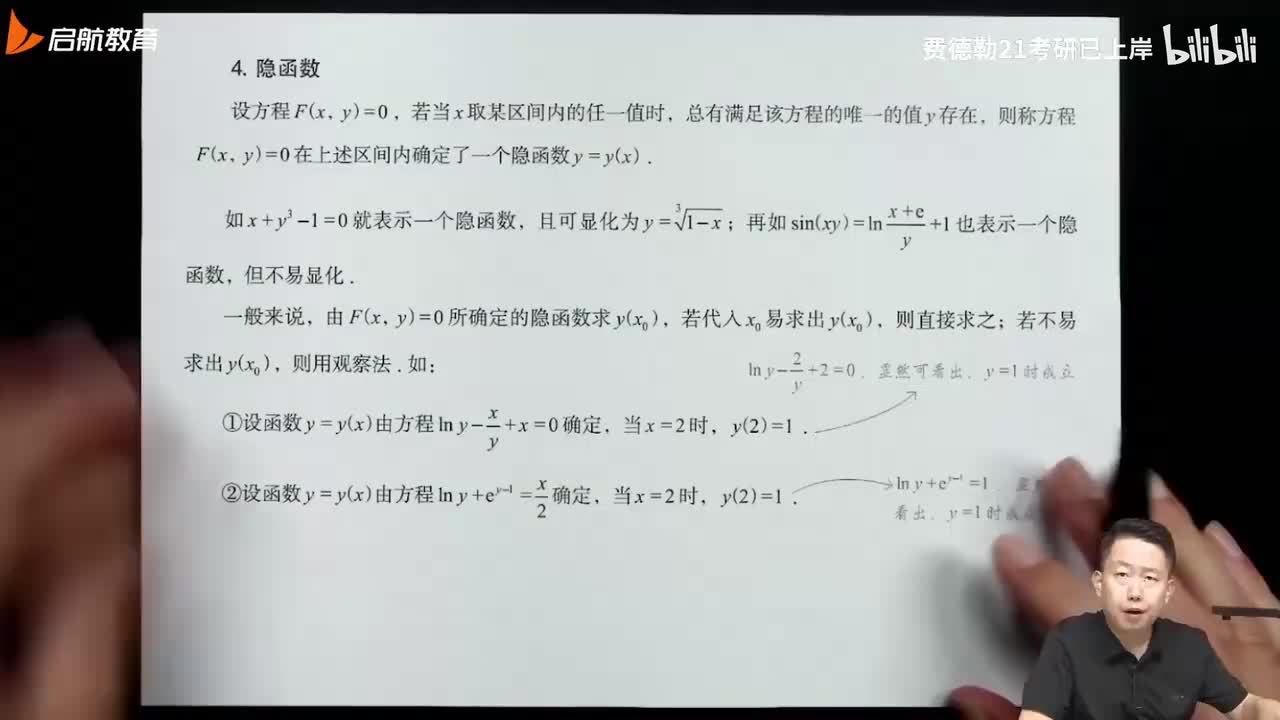 2026_第1讲_函数的概念与特性03